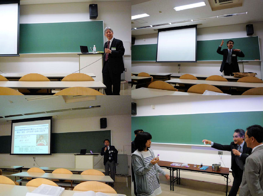 １ご講演中の松井先生，２石田先生，３藤村先生と，４休息時間中に行われた石田先生による金ナノ粒子のデモンストレーション実験を楽しむ大学院学生．