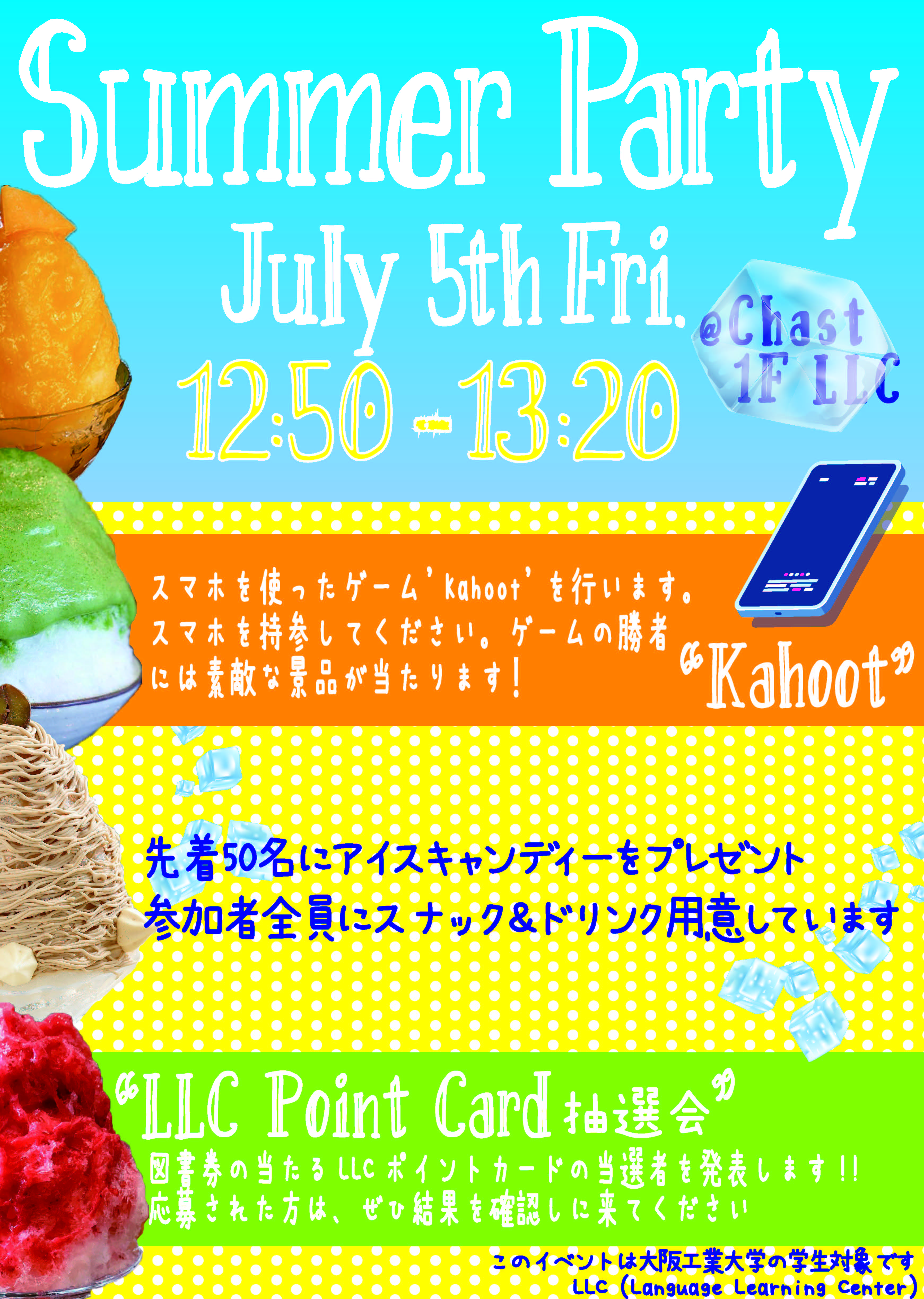 Summer Party ポスター