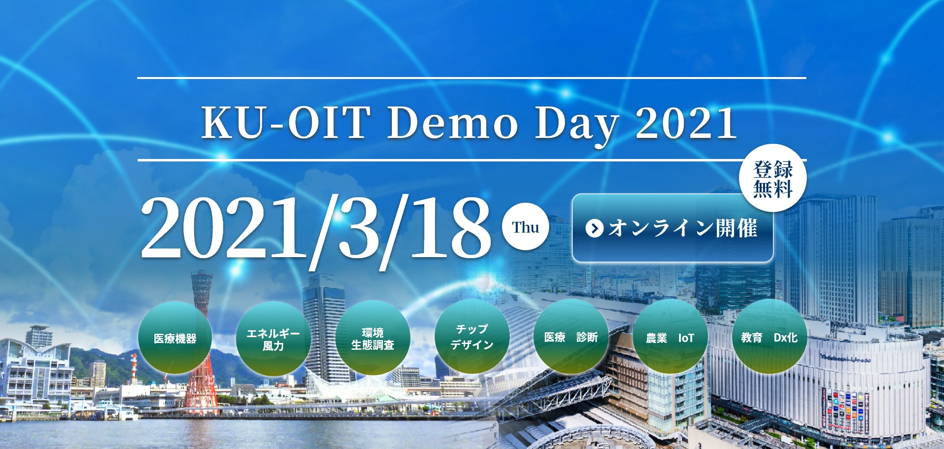 Demo Day2021