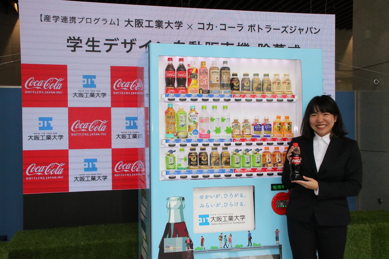 大阪工業大学 コカ コーラ ボトラーズジャパン 学生デザイン自動販売機が梅田キャンパスに トピックス 大阪工業大学