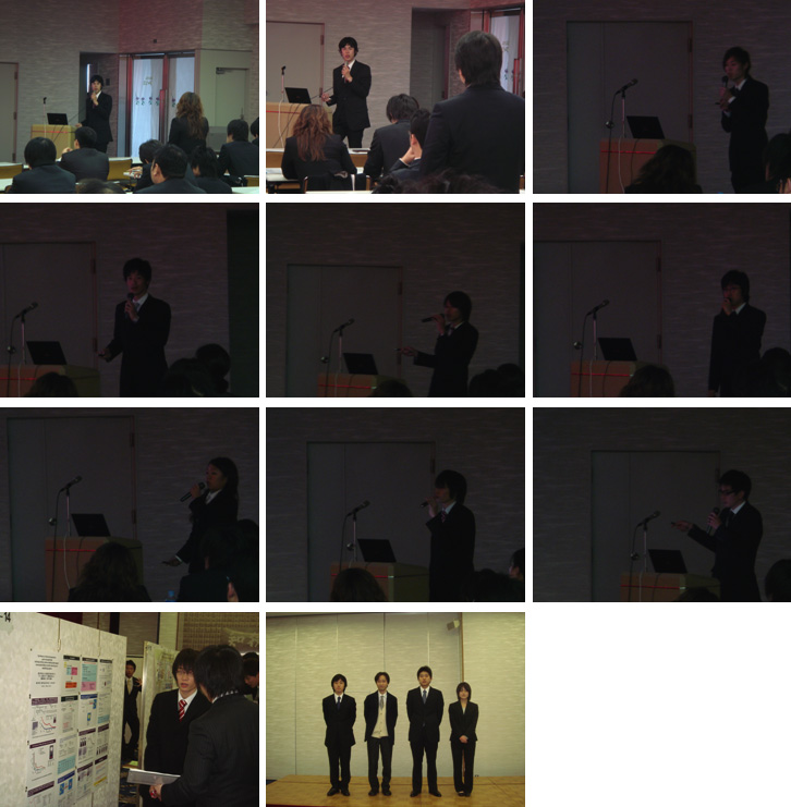 12/3 第4回日本接着学会関西支部 若手研究者の会
