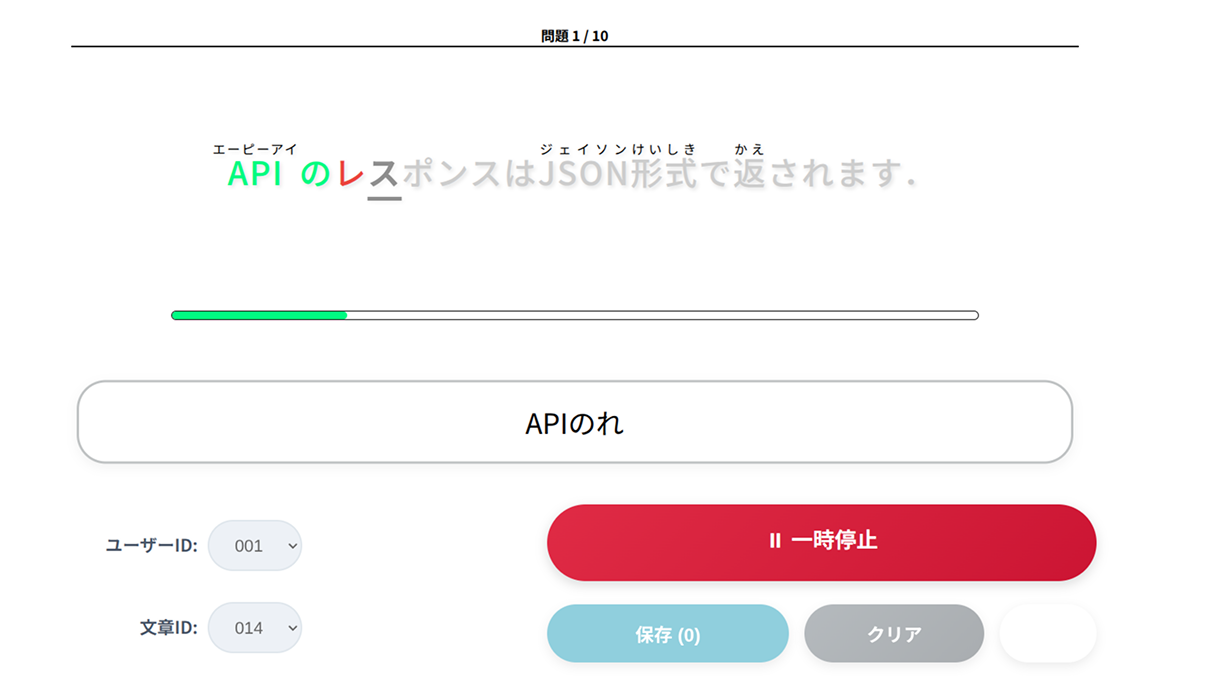 アプリ画面