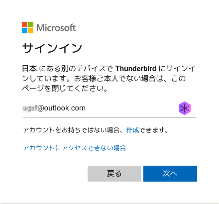 [サインイン画面]