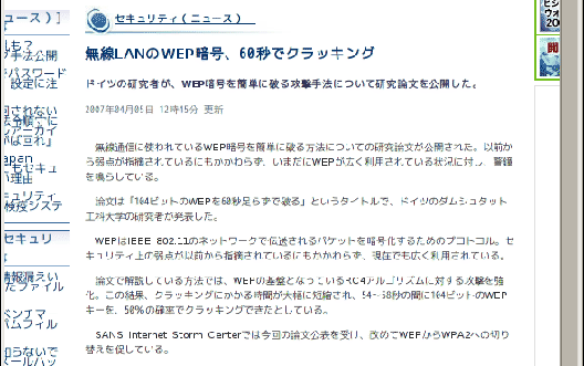 \includegraphics[width=.95\textwidth]{wepvulnews.eps}