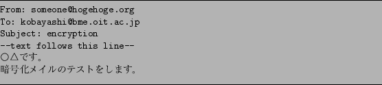 \begin{figure}\hrule
{
\small
\begin{verbatim}From: someone@hogehoge.org
To: k...
...-
Ǥ
Ź沽ᥤΥƥȤ򤷤ޤ\end{verbatim}
}
\hrule\end{figure}