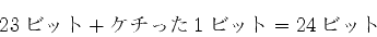 \begin{displaymath}
23ӥå+ä1ӥå=24ӥå
\end{displaymath}
