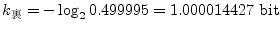 $k_{΢} =-\log_2 0.499995 = 1.000014427 {\rm bit}$