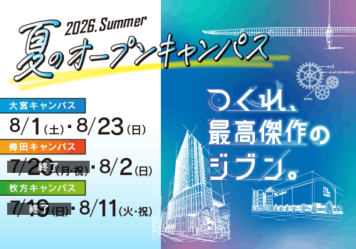 夏OC