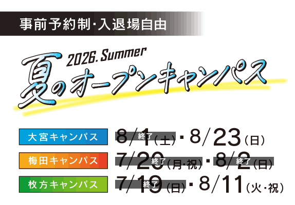 夏OC
