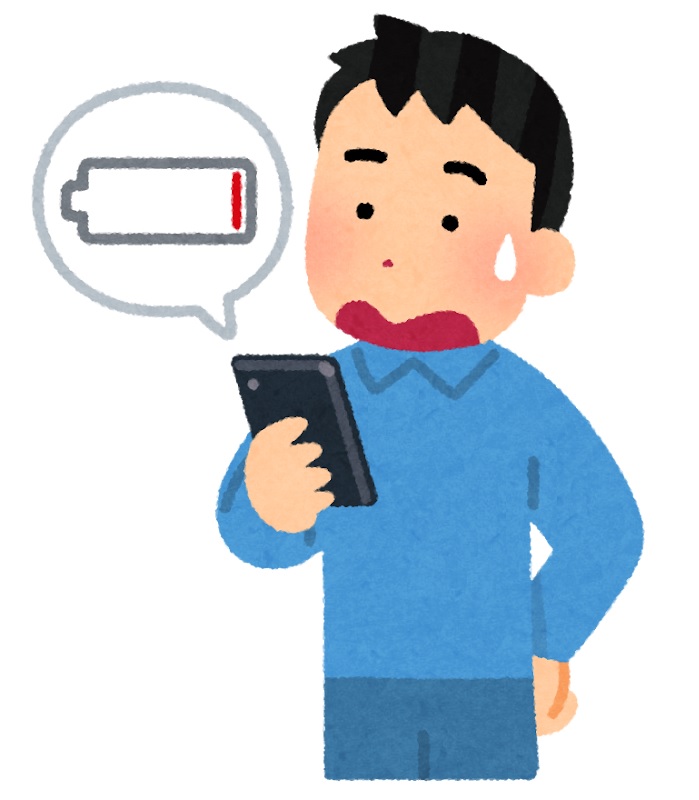 充電しないと!