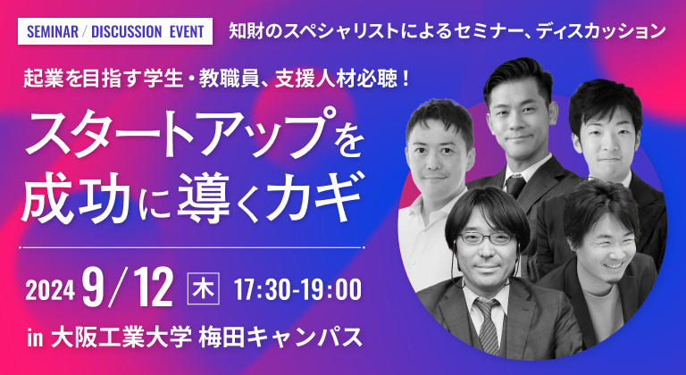 イベントのバナー画像