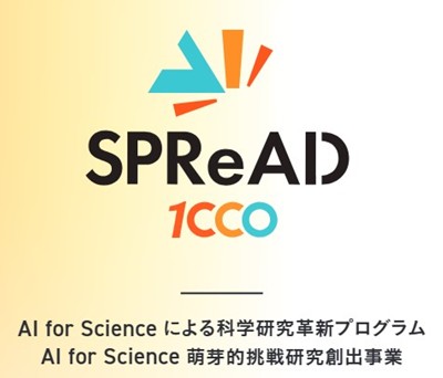 SPReADの画像