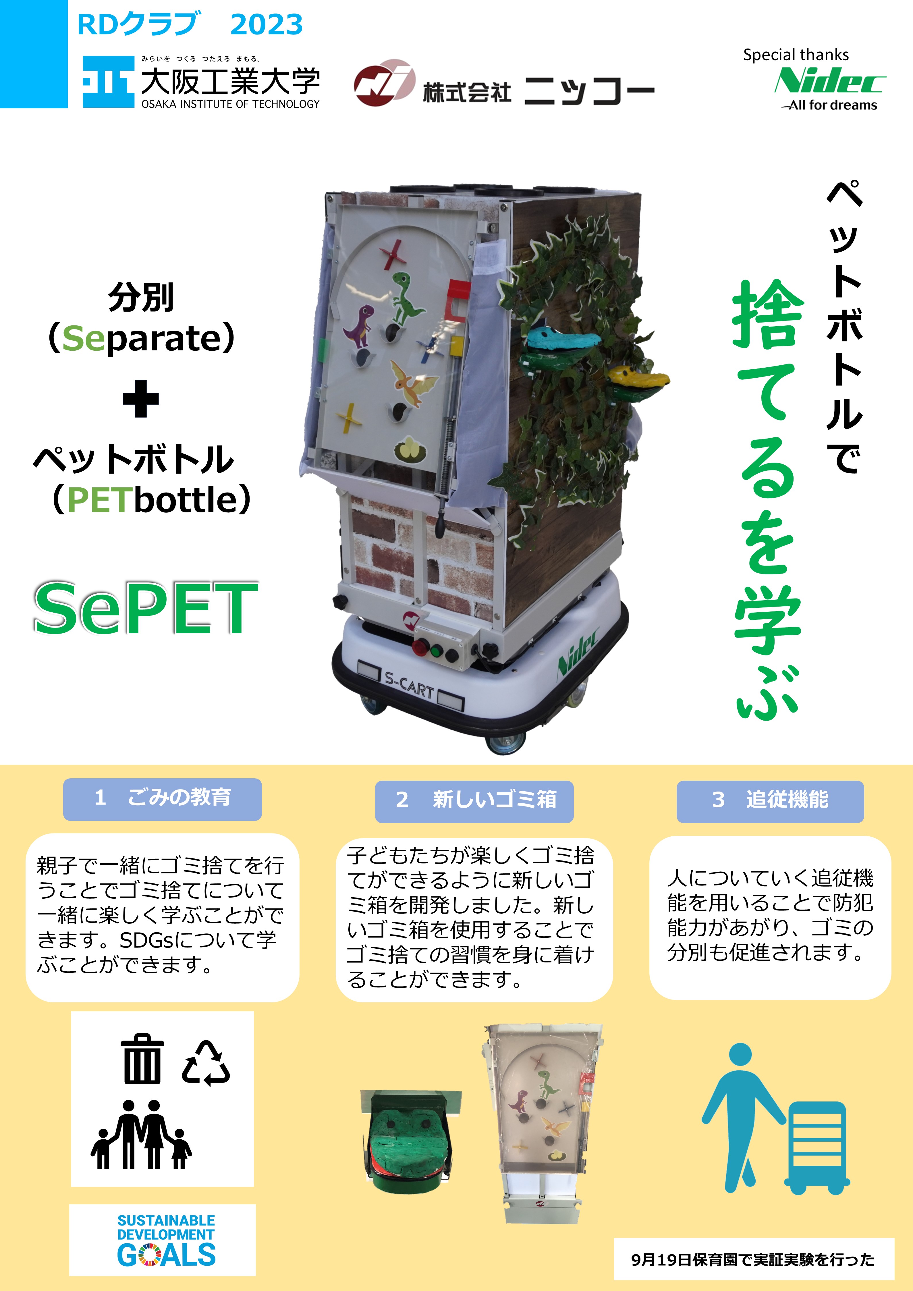ニッコー