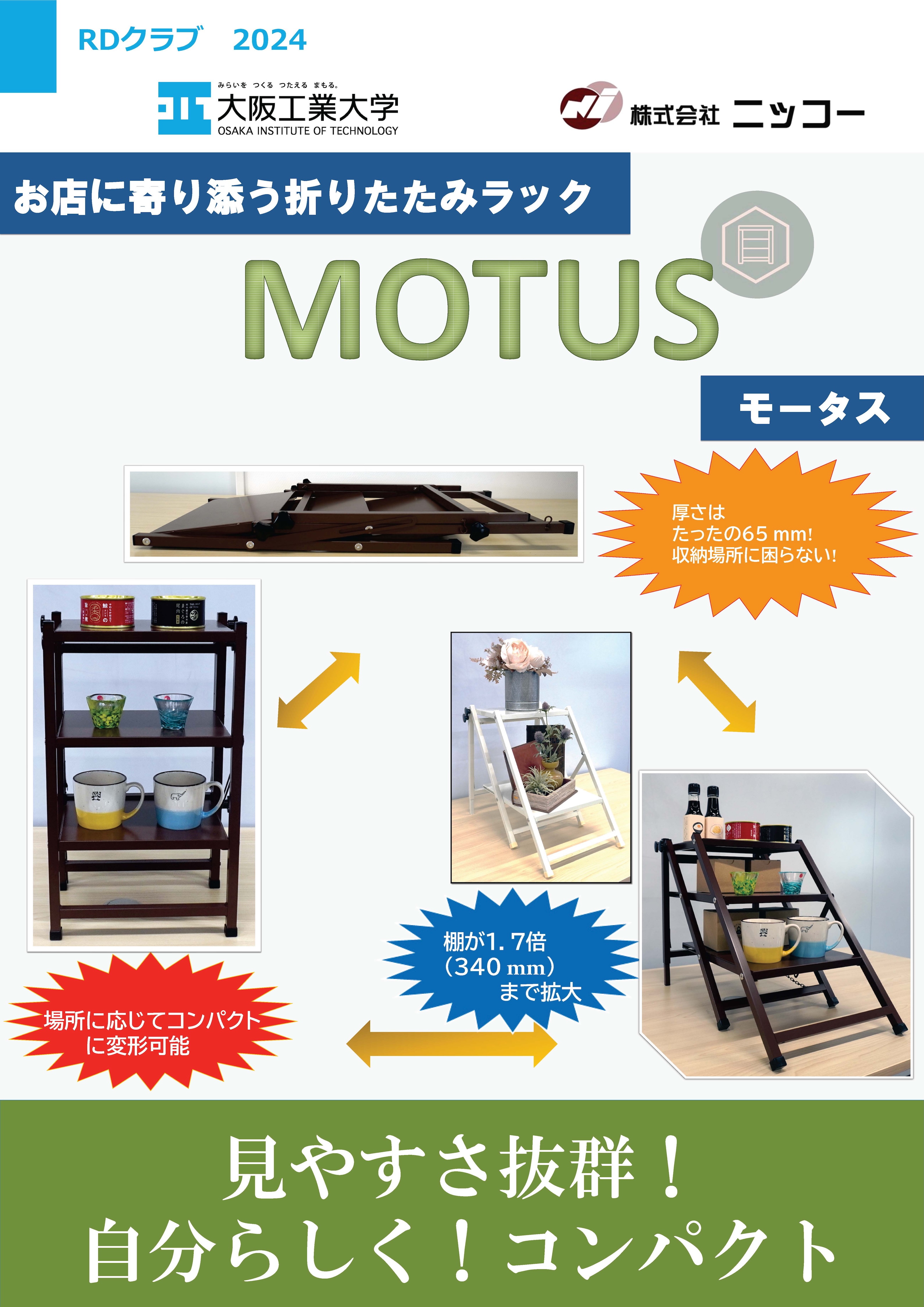 株式会社ニッコー