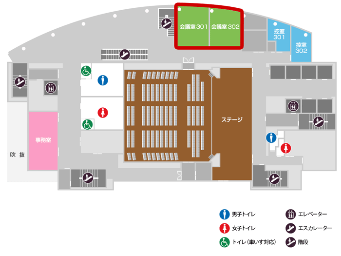 会議室301･302（3F）