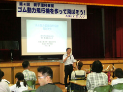 小池教授による授業