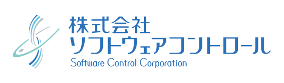 株式会社ソフトウェアコントロール